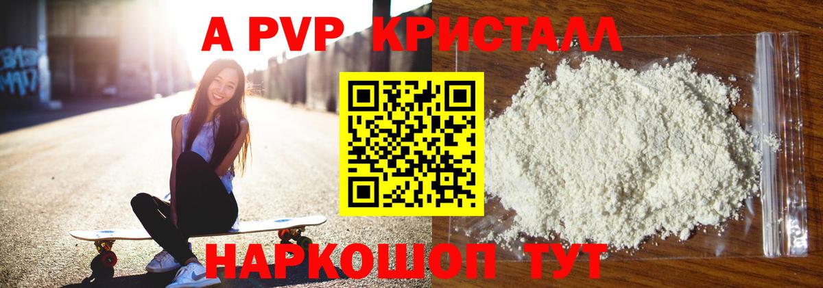 Alpha PVP СК Камышлов