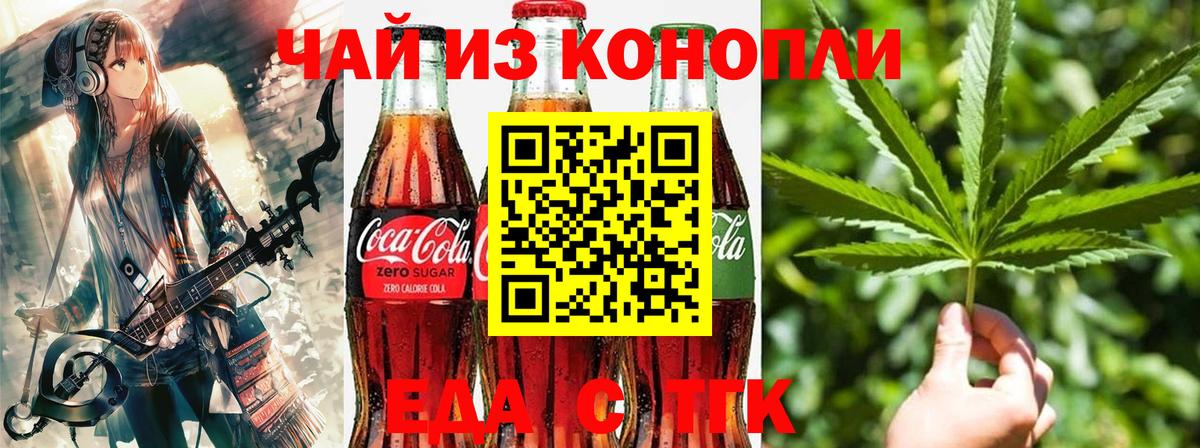 Камышлов  Еда ТГК конопля  Вход с VPN 
