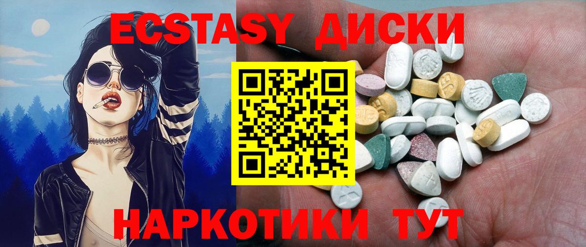 Экстази 280 MDMA Камышлов