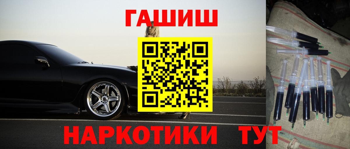 Гашиш  ГАШ гашик  Камышлов  Вход с VPN  ГАШ хэш 