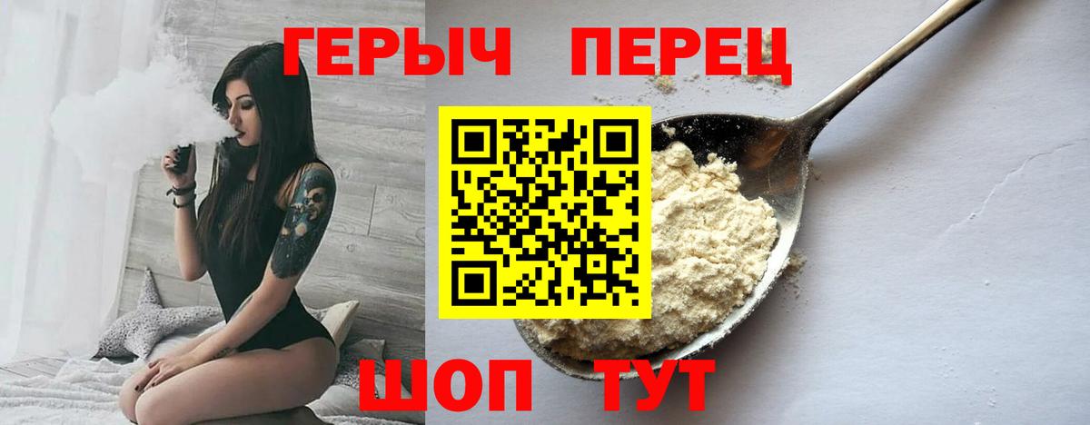 Героин  Вход с VPN  Камышлов  Героин белый 