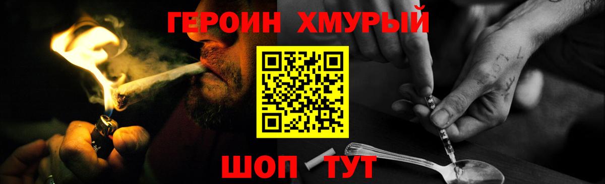 ГЕРОИН VHQ Камышлов