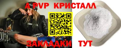 стаф Комсомольск-на-Амуре