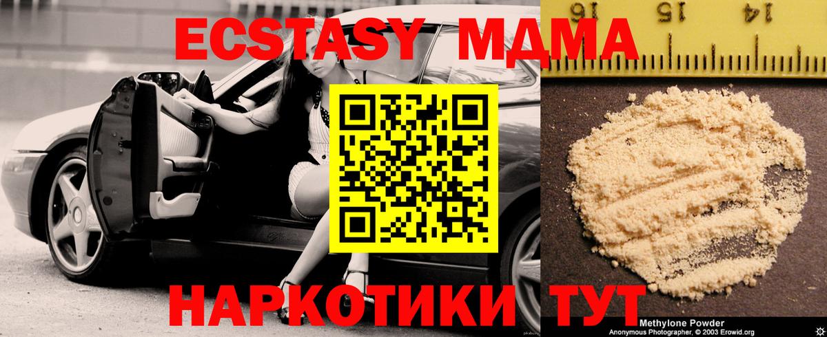 Камышлов  МДМА crystal  Вход с VPN  МДМА  МДМА Molly 