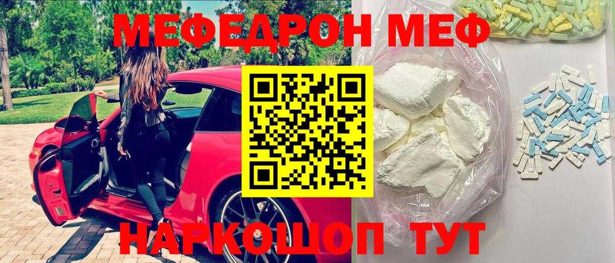 Мефедрон VHQ  Мефедрон  МЯУ-МЯУ mephedrone  Камышлов  Вход с VPN 