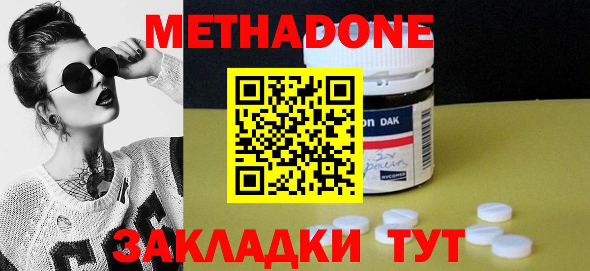 Метадон кристалл  Вход с VPN  Метадон белоснежный  Камышлов 