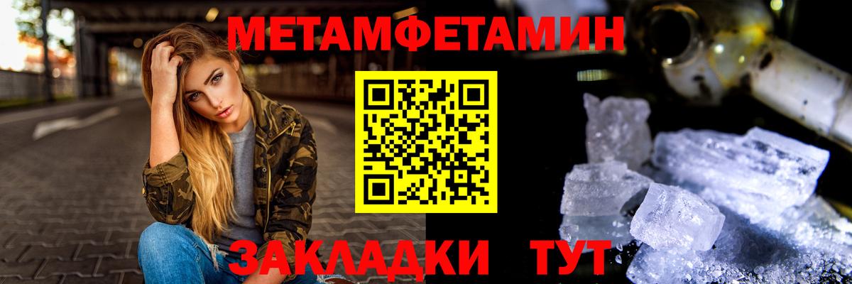 Первитин пудра  Вход с VPN  Камышлов 