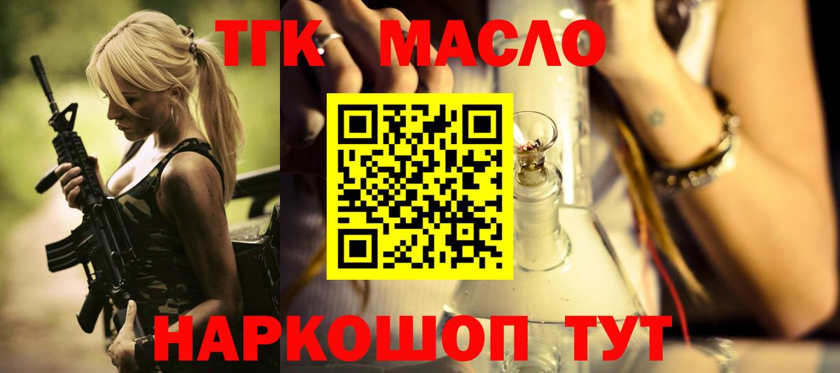 Дистиллят ТГК концентрат  Дистиллят ТГК вейп с тгк  Вход с VPN  Камышлов 